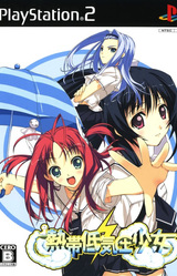 Nettai Teikiatsu Shoujo