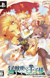 Beastmaster and Princes ~Snow Bride~