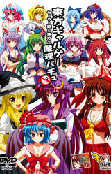 Touhou Galge: Sailor Fuku to Touhou + MariPatchu