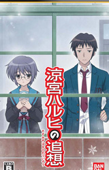 Suzumiya Haruhi no Tsuisou