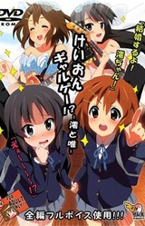K-*N Galge!? -Mio to Yui-