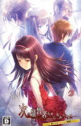 Tsugi no Giseisha o Oshirase Shimasu