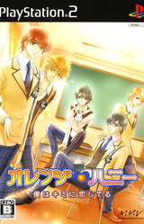 Orange♥Honey ~Boku wa Kimi ni Koishiteru~