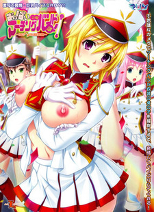 Oppai Gakuen Marching Band Bu! ~Hatsujou Hamedori Katsudou Nisshi~