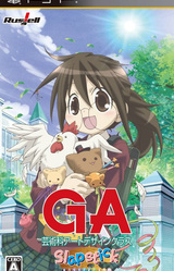 GA Geijutsuka Art Design Class: Slapstick Wonderland