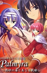 Palmyra ~Nessa no Umi to Binaru Senki~