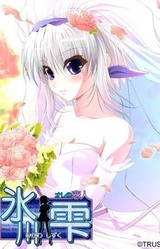 Ore no Koibito ~Hikawa Shizuku