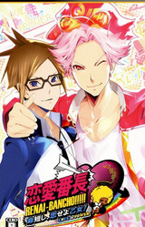 Ren'ai Banchou! Inochi Mijikashi, Koiseyo Otome! Love is Power