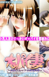 Oppai Hitozuma ~Binkan J-Cup Minase Miyuki~