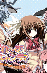 Supreme Candy ~Oudou ni wa Oudoutaru Riyuu ga Arun Desu!~