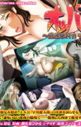 Oppai Tsuma ~Takabisha H-Cup Kazama Akemi~