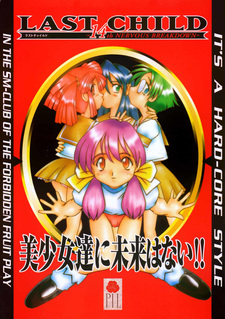 Last Child ~14th Nervous Breakdown~