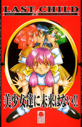 Last Child ~14th Nervous Breakdown~
