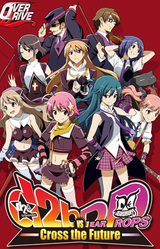 d2b VS DEARDROPS -Cross the Future-