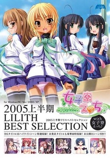 Joshi Ryou Ecchi♪  ~xxx Shimasu kara Ryouhi Kudasai!~