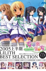 Joshi Ryou Ecchi♪  ~xxx Shimasu kara Ryouhi Kudasai!~