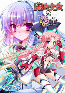 Mahou Shoujo to Koi+