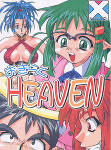 Okiraku Heaven