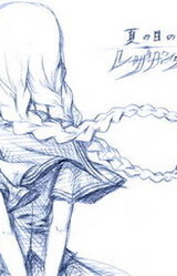 Летний Резонанс