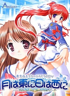 Tsuki wa Higashi ni Hi wa Nishi ni ~Operation Sanctuary~