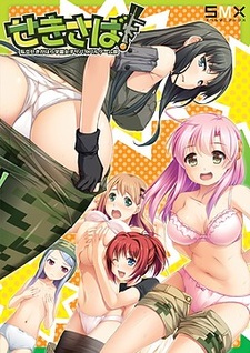 Sekisaba! ~Shiritsu Sekigahara Gakuen Joshi Survival Game Bu~