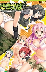 Sekisaba! ~Shiritsu Sekigahara Gakuen Joshi Survival Game Bu~