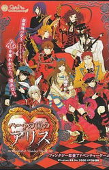 Alice in the Heart ~Wonderful Wonder World~