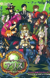 Clover no Kuni no Alice ~Wonderful Wonder World~