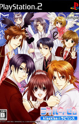 Love Root Zero KissKiss☆Labyrinth