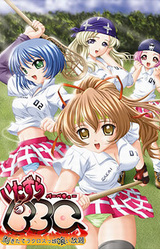 Itazura BBQ ~Mukitate Lacrossekko Kuihoudai~