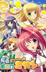 Nijiiro Alchemikan ~Magic of Alchemy~