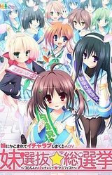 Imouto Senbatsu☆Sousenkyo ~365-nin no Imouto Icha Love Manifest~