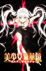 Bishoujo Mangekyou: A Girl's Cursed Legend