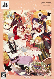 12 Ji no Kane to Cinderella ~Halloween Wedding~