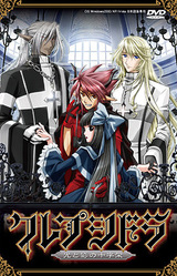 Clepsydra ~Hikari to Kage no Juujika~