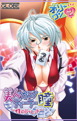 Only One 2 ~Bijin Casino Dealer Hitomi~Sei no Roulette~