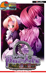 Tokudoku Series - Toubousha Dokujima Nero ~Sunadokei no Maid Hen~