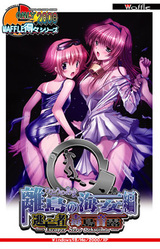 Tokudoku Series - Toubousha Dokujima Nero ~Ritou no Ama Hen~