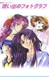 Omoide no Photograph