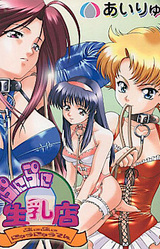 Punipuni Nyuunyuuten