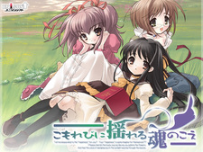 Komorebi ni Yureru Tamashii no Koe