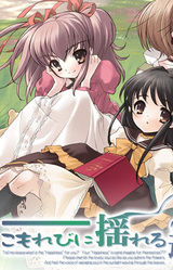 Komorebi ni Yureru Tamashii no Koe