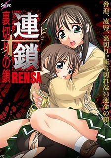 Rensa ~Uragiri no Kusari~