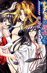 Sumeragi no Miko-tachi