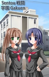 Sentou Gakuen