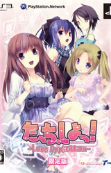 Touch, Shiyo! ~Love Application~