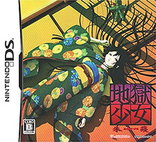 Jigoku Shoujo -Akekazura-