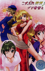 Cosplay Tantei Nama Kigae♪