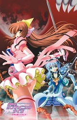 Mahou Senshi Symphonic Knights ~Megami o Tsugu Otome-tachi~