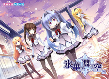 Hyouka no Mau Sora ni